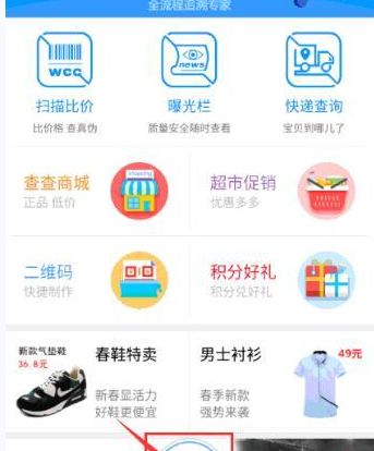 通过我查查APP进行比价的图文操作截图