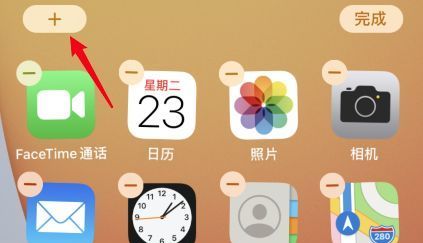 ios14小组件大小如何设置 ios14小组件调整大小教程截图