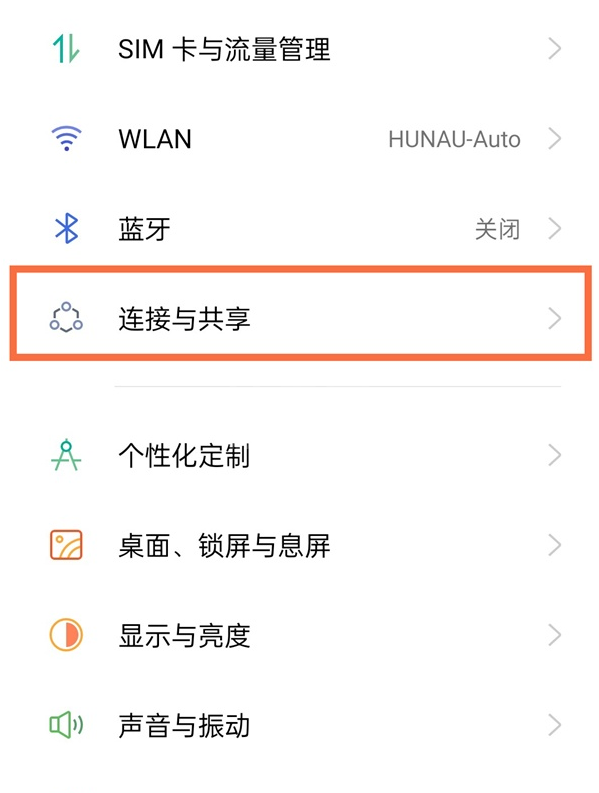 真我gtneo怎么用nfc?真我gtneo使用nfc的方法截图