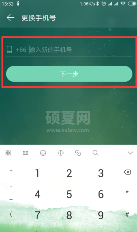 网易云音乐怎么解绑手机号 网易云音乐解绑手机号操作步骤截图