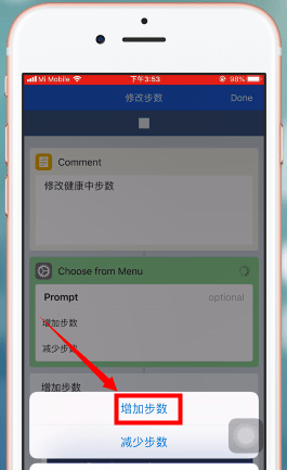 在iPhone中刷健康步数的详细讲解截图