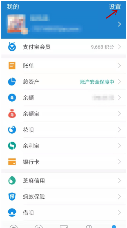 支付宝账号注销操作详解截图