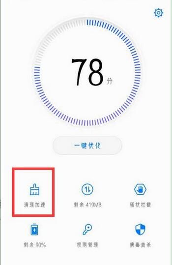 在华为nova3中清理应用缓存的方法介绍截图