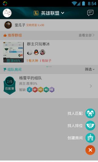 掌上TGP创建开黑房间的详细操作截图