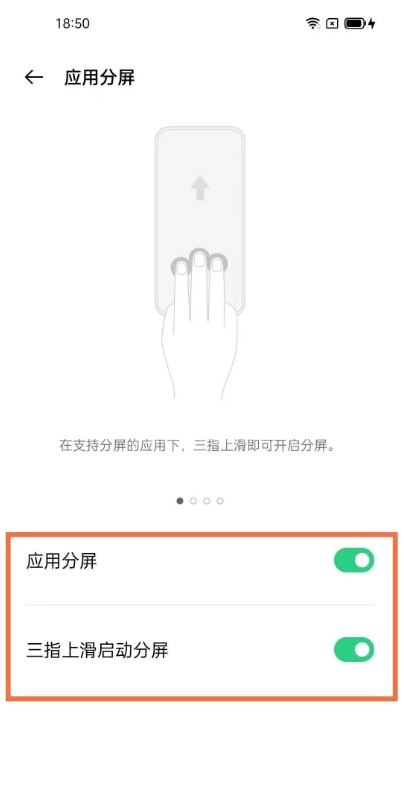 oppofindx3pro怎样应用分屏 oppofindx3pro应用分屏步骤截图