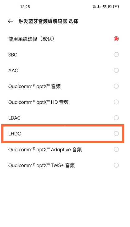 一加9pro怎样打开蓝牙音频编解码器?一加9pro打开蓝牙音频编解码器步骤截图