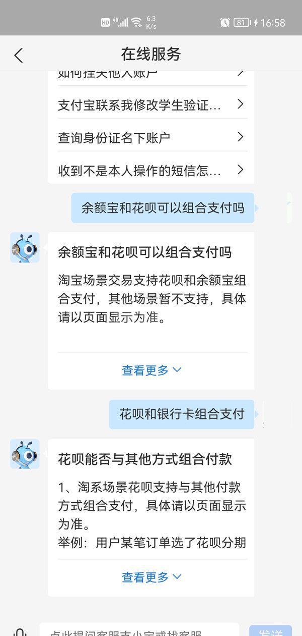 花呗能不能组合付款?花呗能不能组合付款介绍