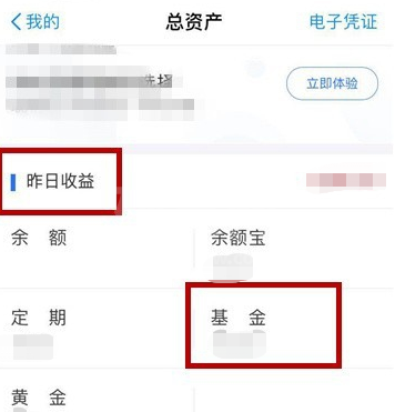 支付宝基金卖出手续费在哪里查看？支付宝基金卖出手续费查看方法截图