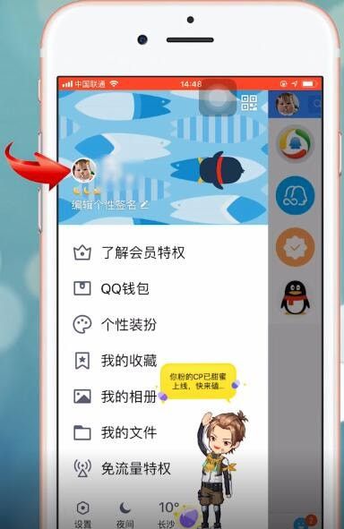 qq重新设置换头像的操作流程截图