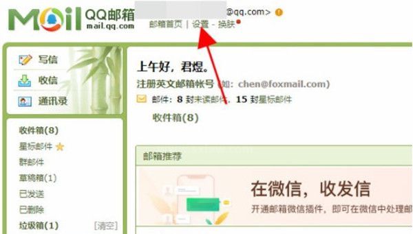 QQ邮箱怎么注册英文账号?QQ邮箱注册英文账号教程