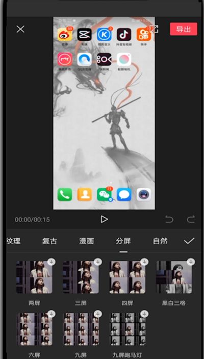 剪映中做分屏视频的简单方法截图