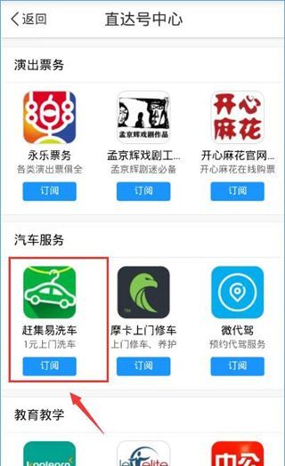 百度地图里上门洗车功能使用讲解截图