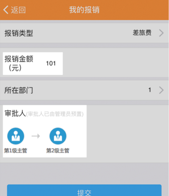 钉钉APP设置条件审批的操作流程截图