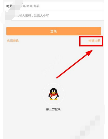 云云阅读器APP进行注册的操作过程截图