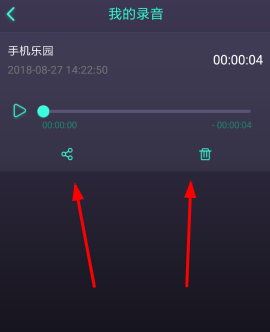 修音变声器的详细使用讲解截图