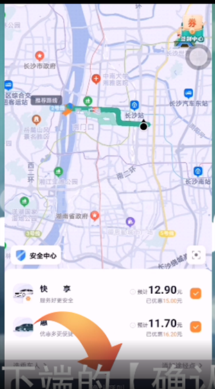 t3出行怎么打车？t3出行打车步骤截图