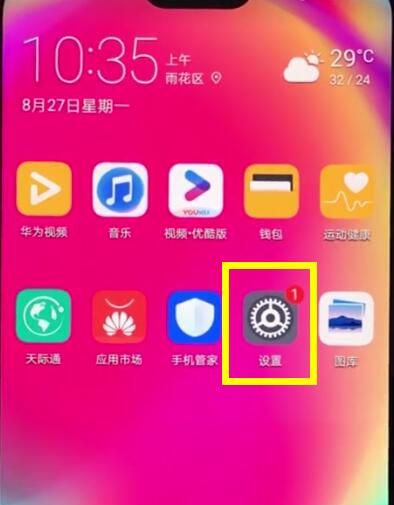 华为nova3e中打开开发者选项的具体步骤截图