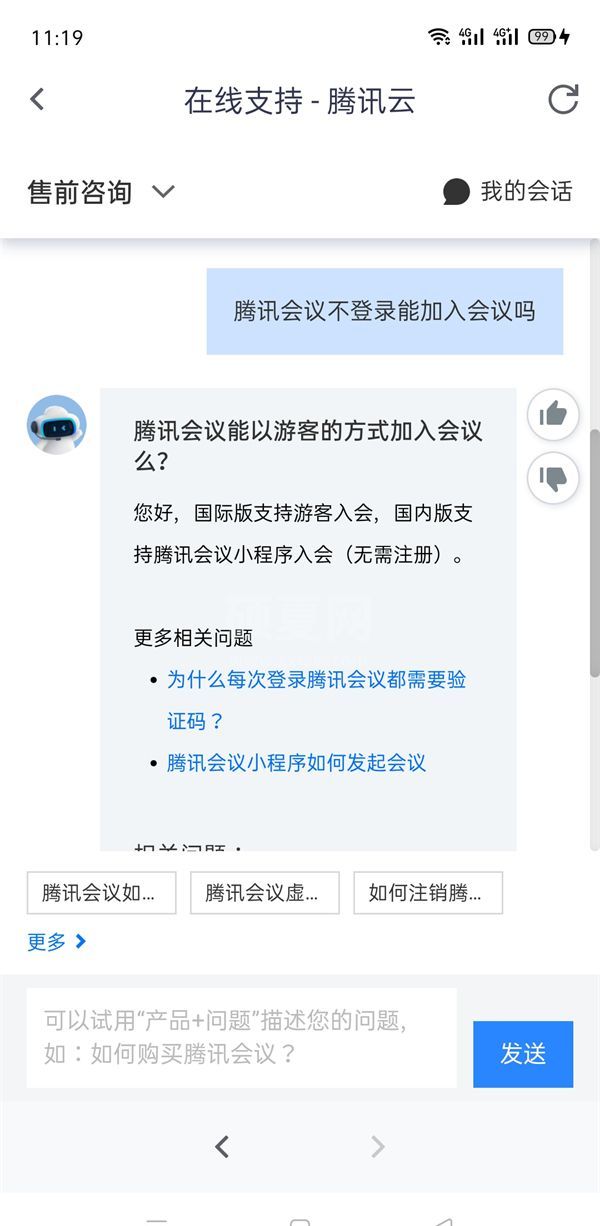 腾讯会议不登录能加入会议吗？腾讯会议不登录能不能加入会议