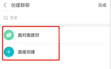 米聊怎么创建群聊 米聊创建群聊的方法截图