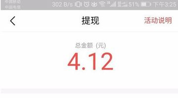 今日头条极速版APP获得金币的简单操作截图