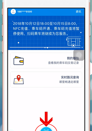 湘行一卡通APP的简单使用过程截图