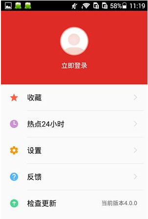 在360看点里将新闻推送关掉的简单操作截图