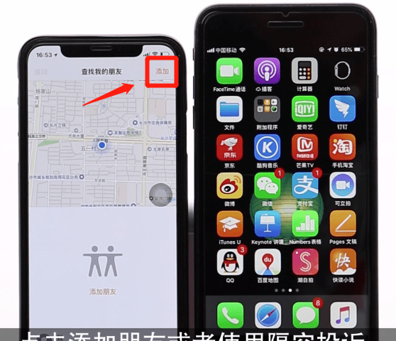 iPhone中查找朋友的详细图文讲解截图