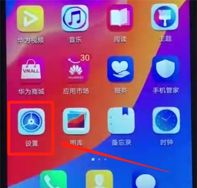 荣耀畅玩8a进行备份的简单操作教程截图