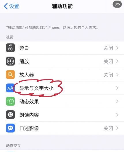 苹果11像素发黄的处理操作讲解截图