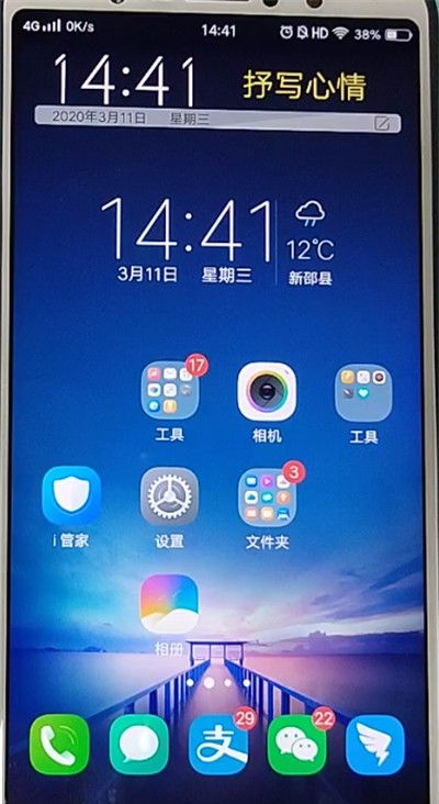 vivo手机关闭锁屏杂志的详细步骤截图