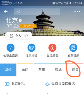 支付宝中拍出证件照的详细流程讲述截图