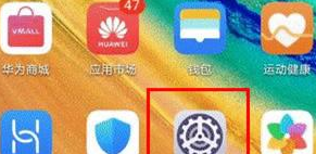 华为mate30pro设置AI智能防偷窥的简单操作讲解截图