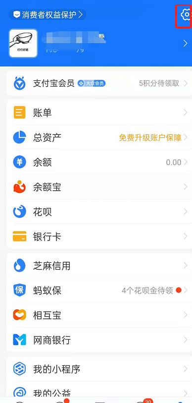 支付宝里如何取消视频APP自动续费功能?支付宝里取消视频APP自动续费的教程