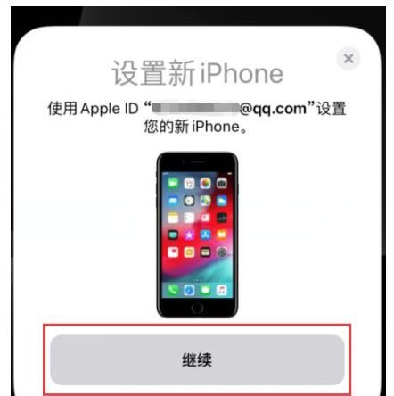 iPhone面对面迁移数据全过程详解截图