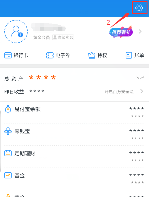 苏宁金融设置支付密码的操作流程截图