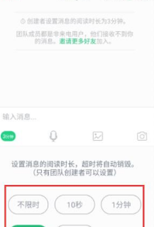 腾讯来电APP里团队功能使用讲解截图