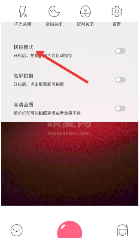 布丁相机怎么设置拍摄照片自动保存 布丁相机快拍模式开启方法截图