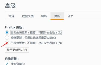 在火狐浏览器中关闭自动更新的方法截图