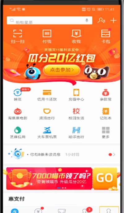 支付宝查看收藏的图片方法截图