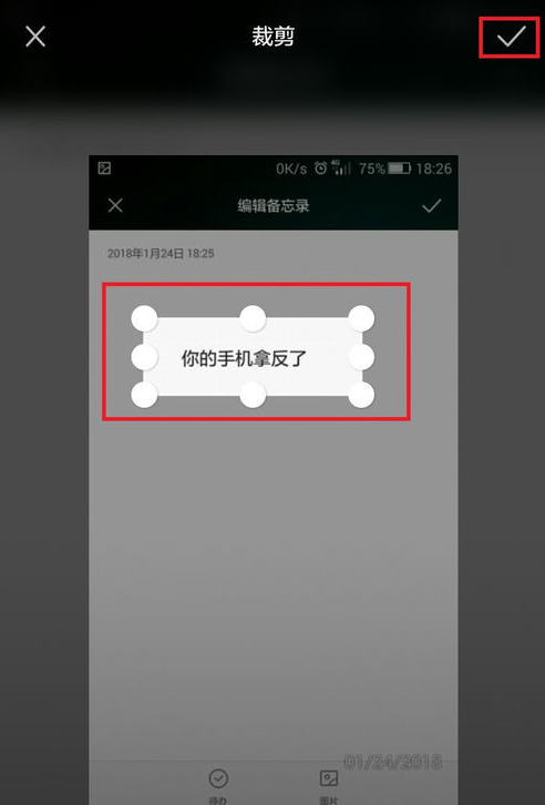 微信APP发布倒立文字的图文操作截图