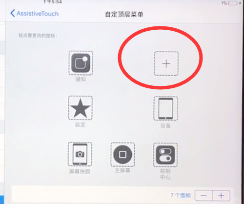 ipad中呼出语音助手的具体方法截图