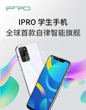 iprop100什么时候上市？iprop100学生手机发布时间介绍截图