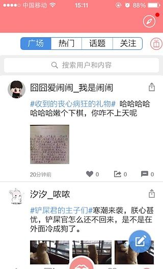 送给亲爱的她app的使用操作讲解截图