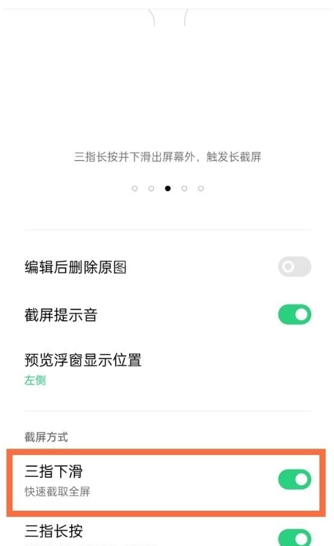 opporeno6如何截屏?opporeno6截屏教程分享截图