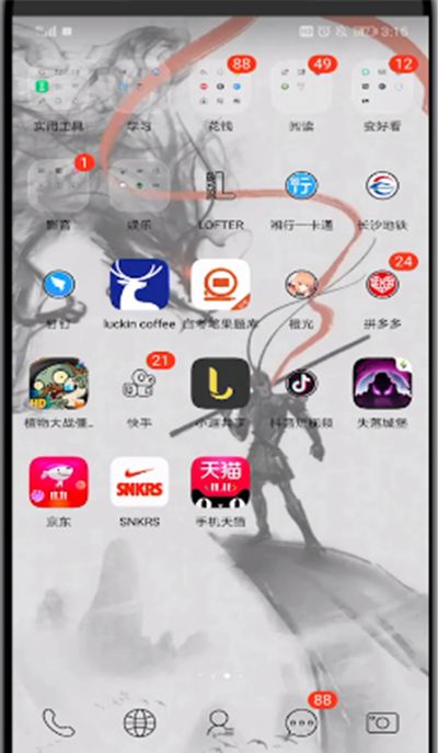 京东查看星级的具体步骤截图