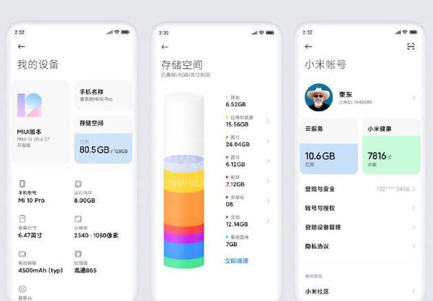 小米miui12更新了什么内容?小米miui12新内容介绍