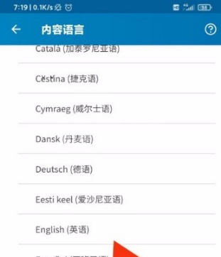 领英app如何修改内容语言?领英app修改内容语言的方法截图
