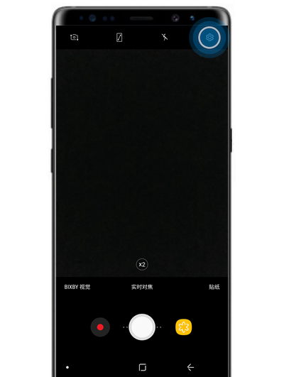 三星note8中相机扫二维码没反应的解决方法截图