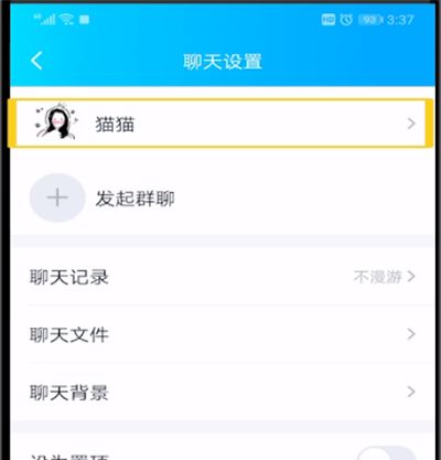 qq查看生日的操作教程截图