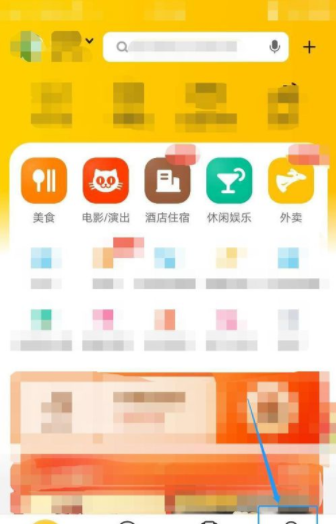 美团开启极速免密支付的操作教程截图